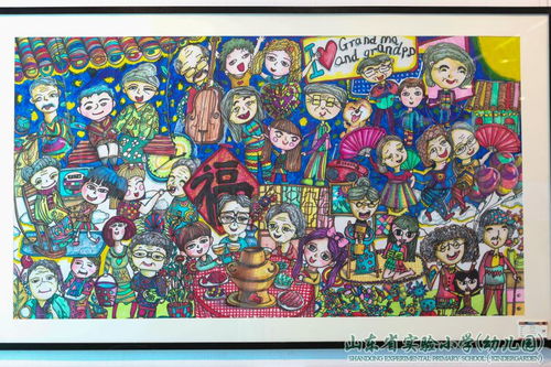 童心繪夢，智慧助老——記山東省實(shí)驗(yàn)小學(xué)、幼兒園與山東建筑大學(xué)聯(lián)合美術(shù)設(shè)計(jì)展